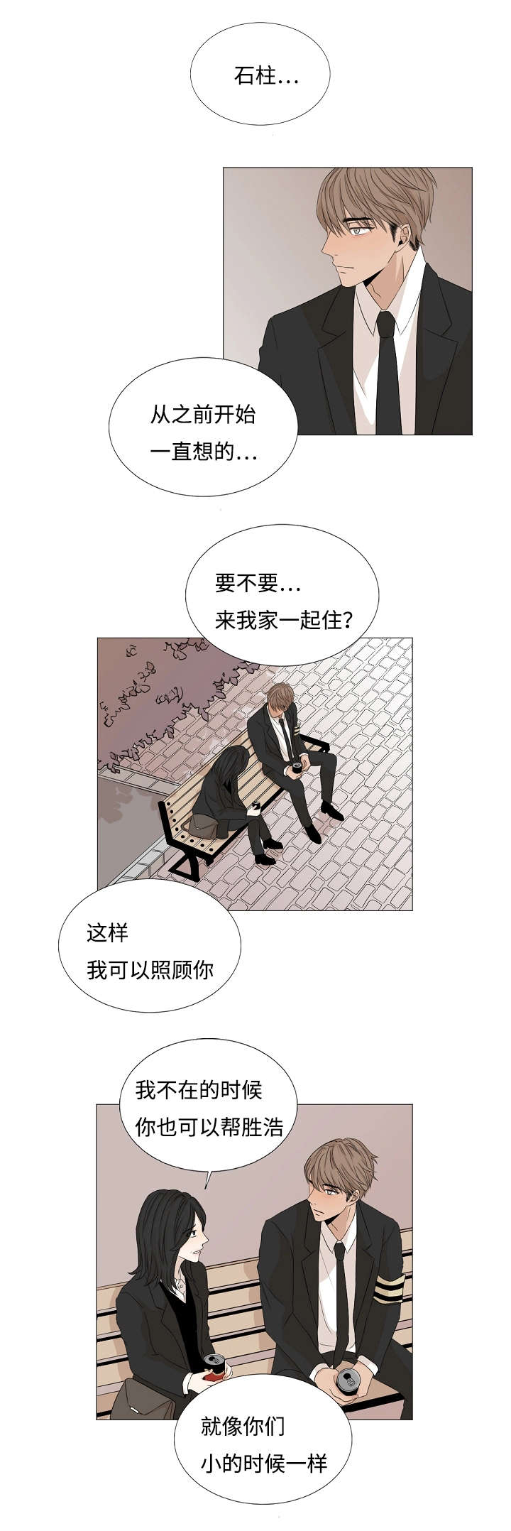 《入室救援》漫画最新章节第45话免费下拉式在线观看章节第【23】张图片