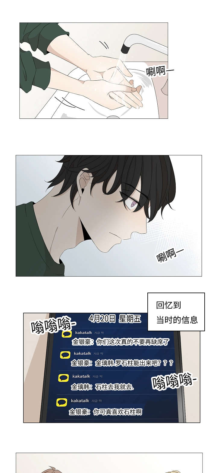 《入室救援》漫画最新章节第34话免费下拉式在线观看章节第【23】张图片