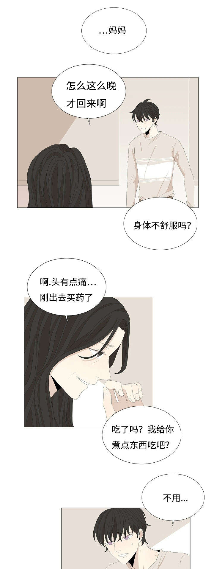 《入室救援》漫画最新章节第56话免费下拉式在线观看章节第【3】张图片