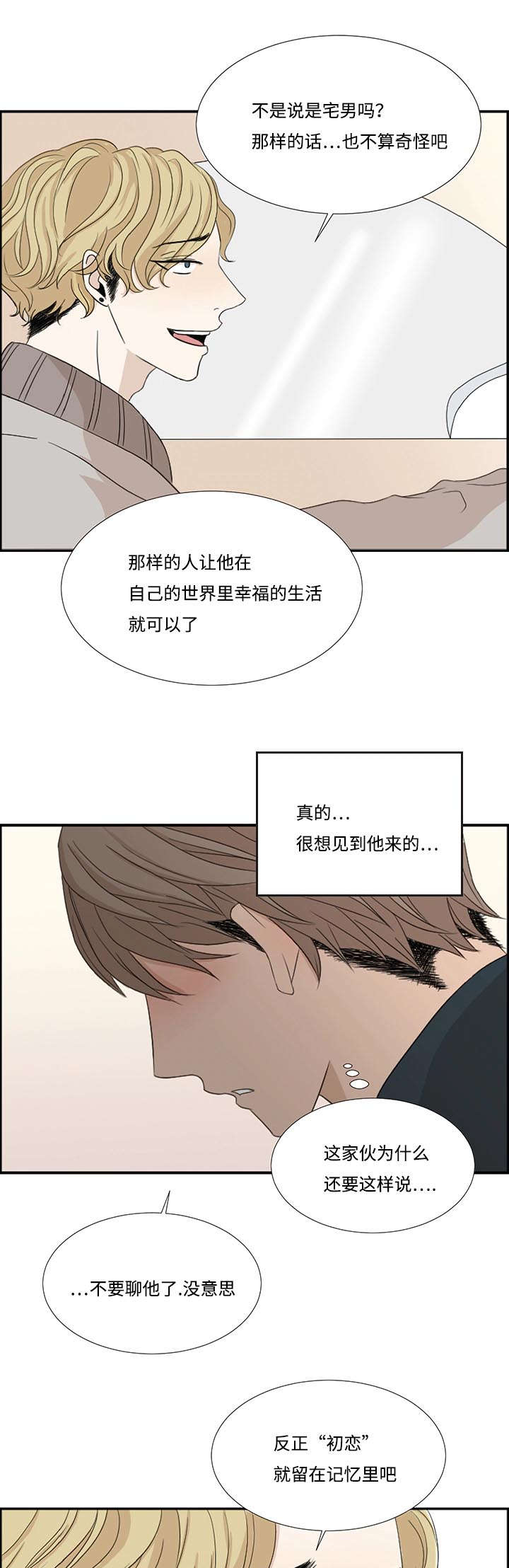 《入室救援》漫画最新章节第3话免费下拉式在线观看章节第【19】张图片