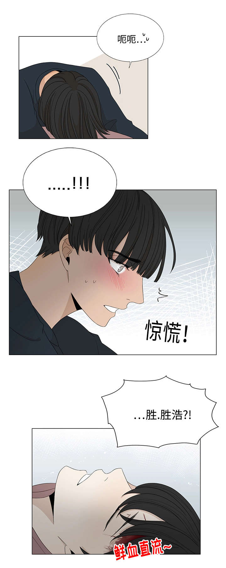 《入室救援》漫画最新章节第31话免费下拉式在线观看章节第【31】张图片