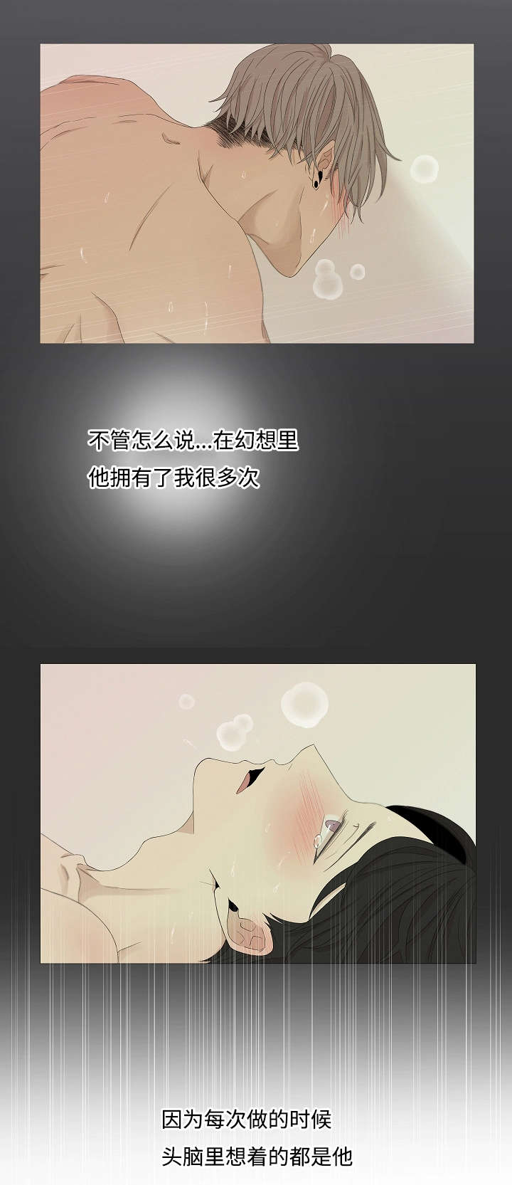 《入室救援》漫画最新章节第49话免费下拉式在线观看章节第【31】张图片