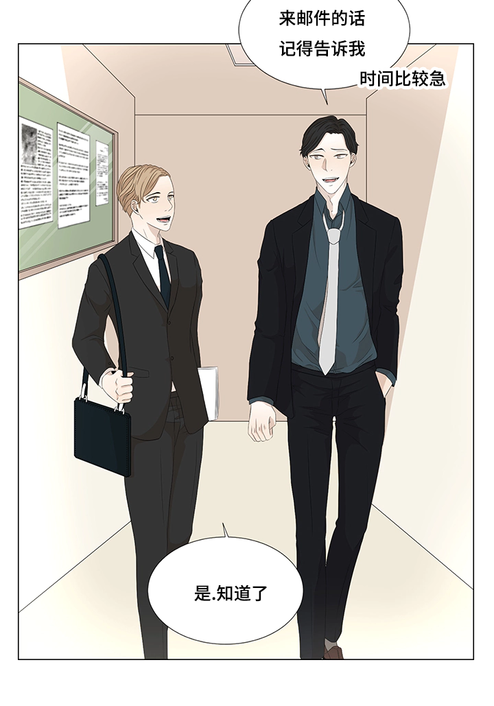 《入室救援》漫画最新章节第9话免费下拉式在线观看章节第【33】张图片