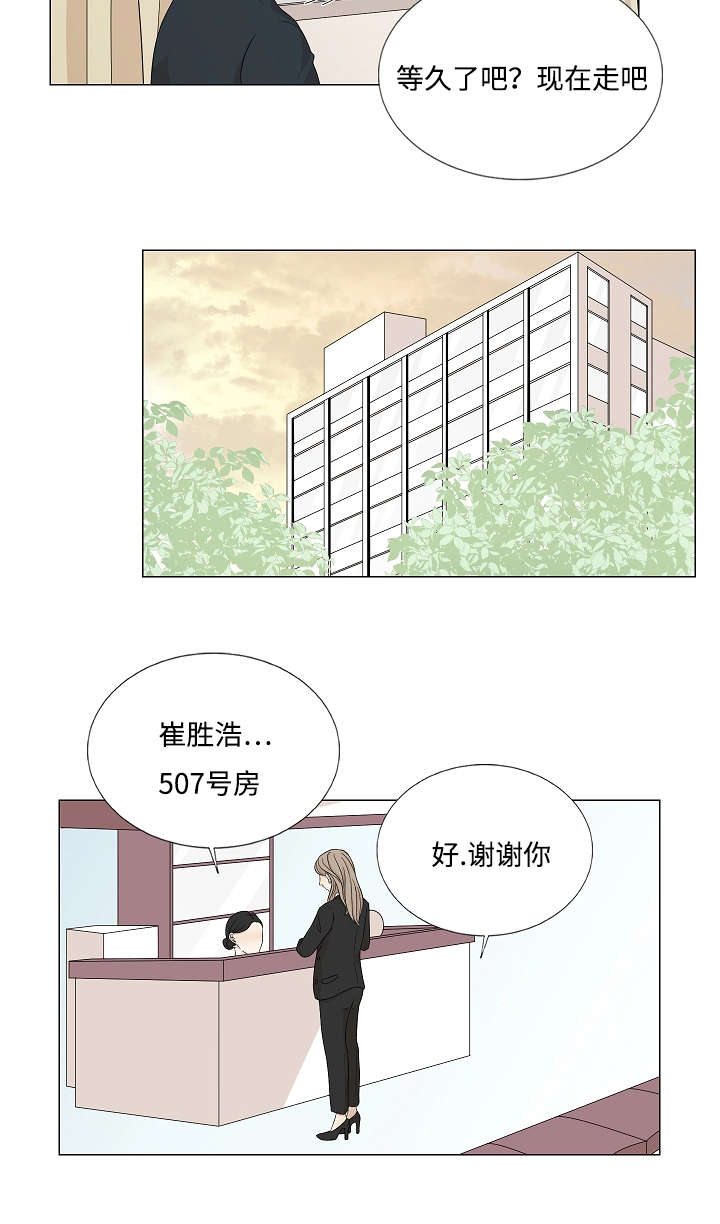 《入室救援》漫画最新章节第32话免费下拉式在线观看章节第【9】张图片