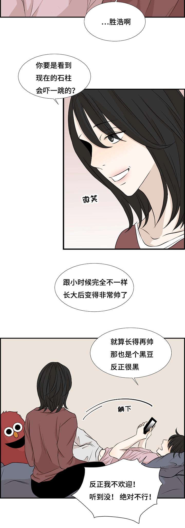 《入室救援》漫画最新章节第1话免费下拉式在线观看章节第【29】张图片