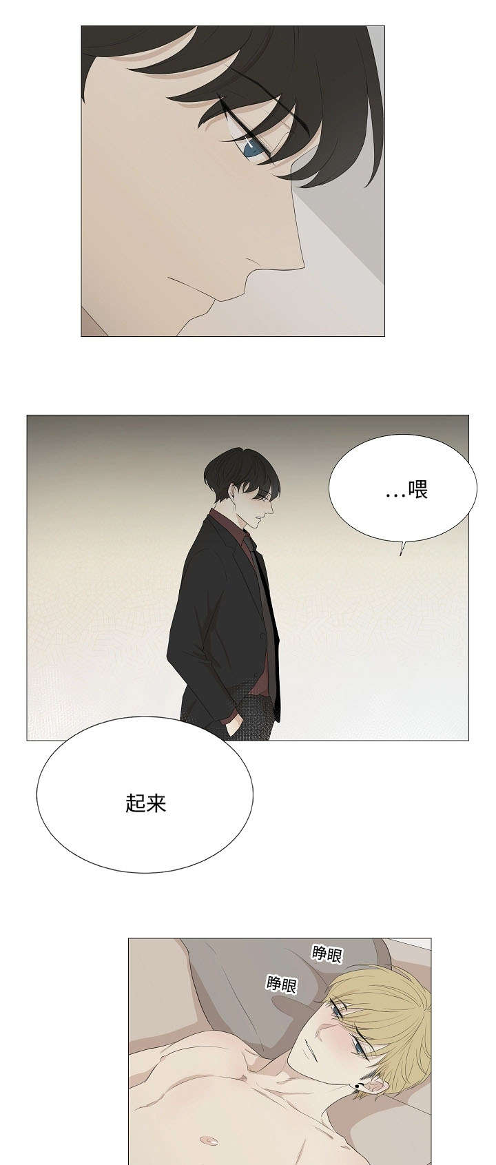 《入室救援》漫画最新章节第63话免费下拉式在线观看章节第【25】张图片