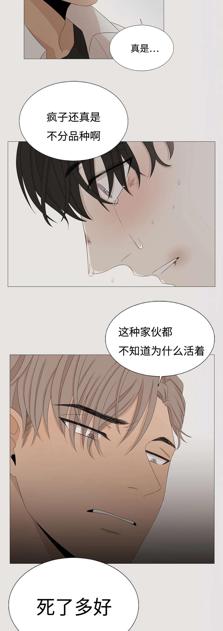 《入室救援》漫画最新章节第37话免费下拉式在线观看章节第【9】张图片