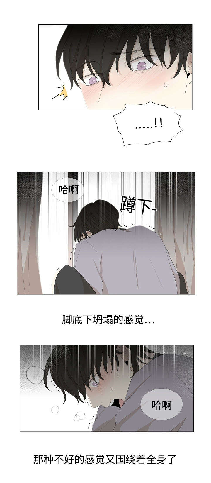 《入室救援》漫画最新章节第59话免费下拉式在线观看章节第【5】张图片