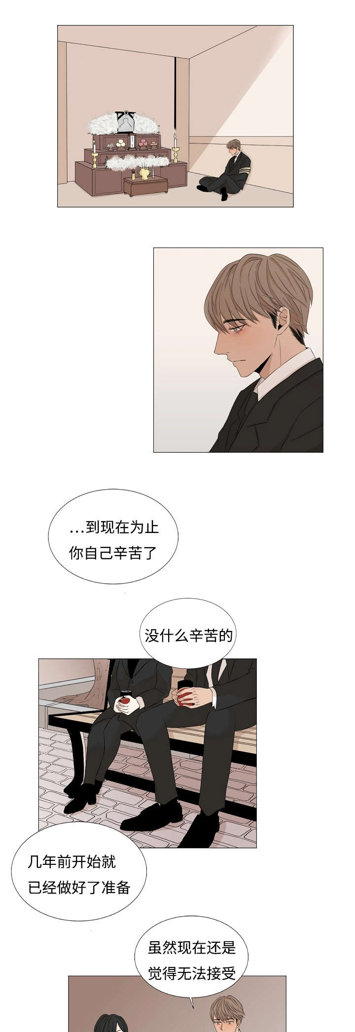 《入室救援》漫画最新章节第45话免费下拉式在线观看章节第【17】张图片