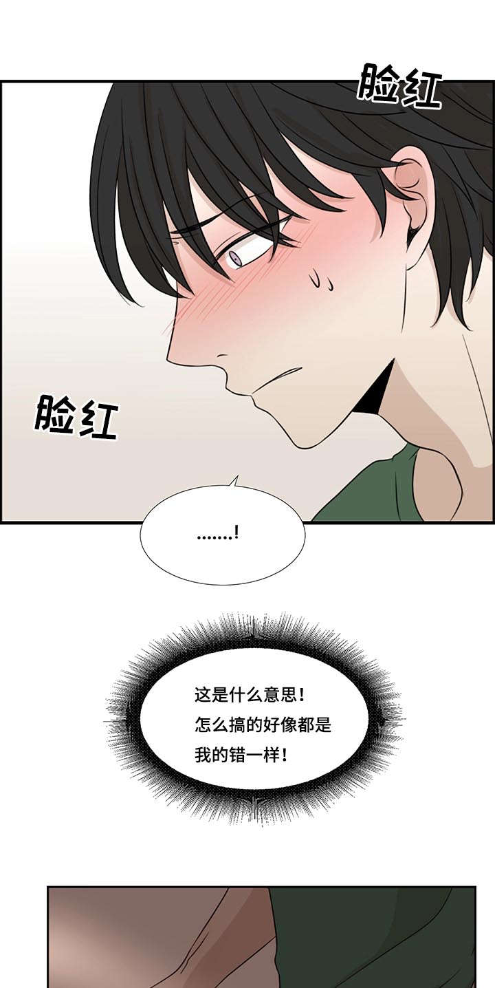 《入室救援》漫画最新章节第2话免费下拉式在线观看章节第【21】张图片