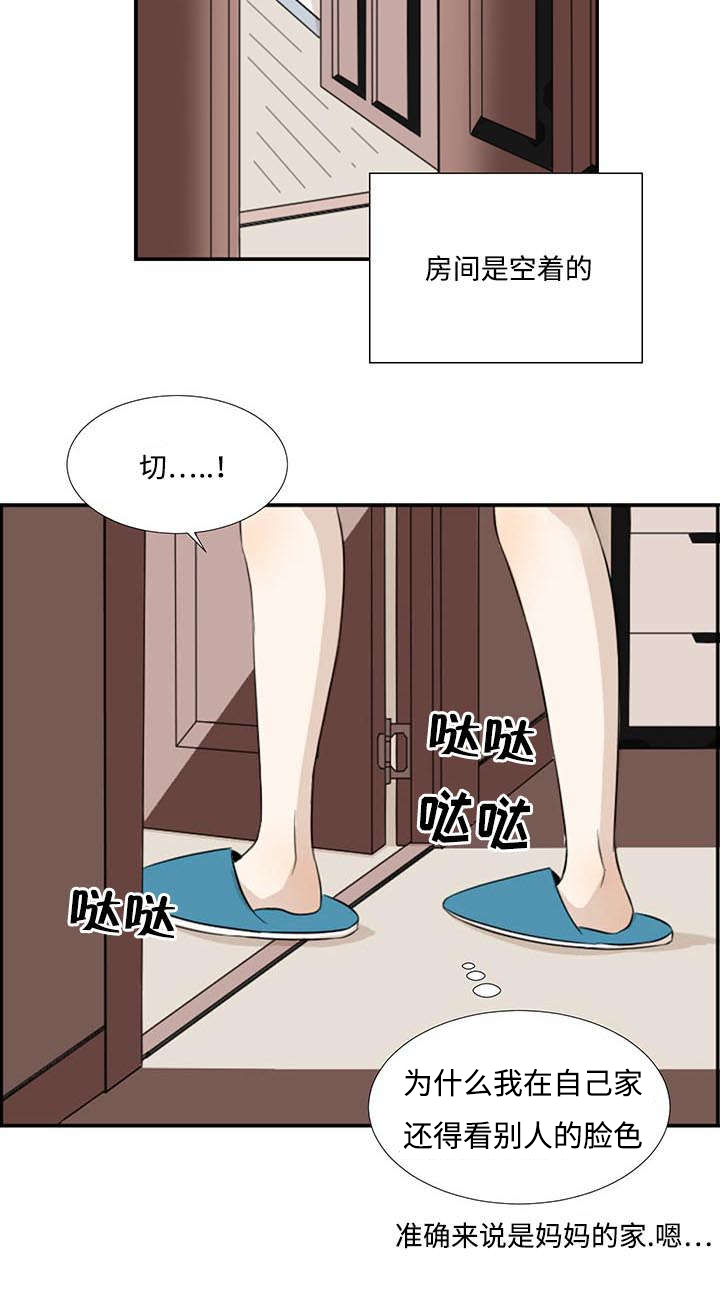 《入室救援》漫画最新章节第1话免费下拉式在线观看章节第【9】张图片