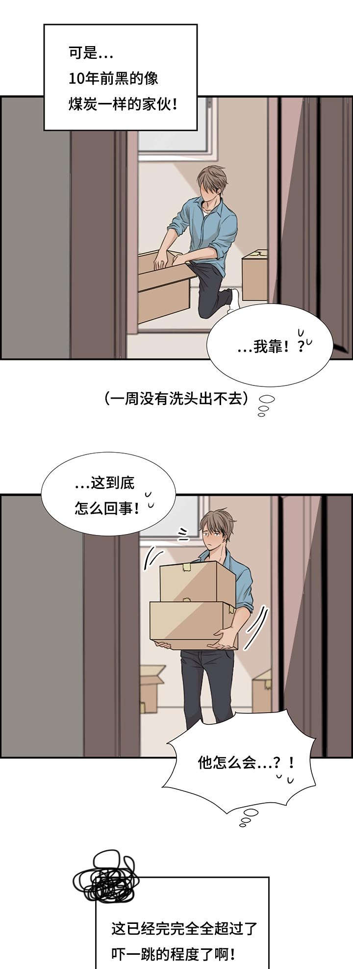 《入室救援》漫画最新章节第1话免费下拉式在线观看章节第【47】张图片