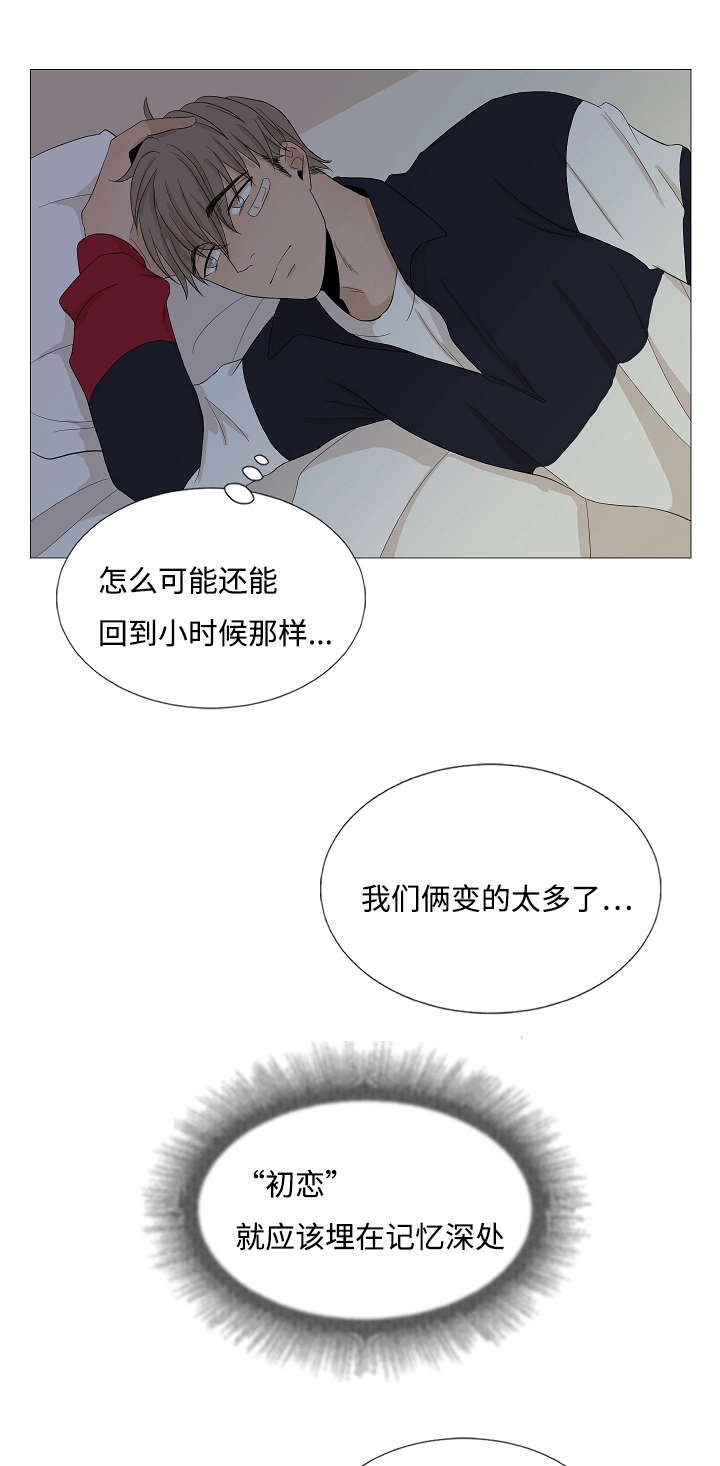 《入室救援》漫画最新章节第45话免费下拉式在线观看章节第【25】张图片