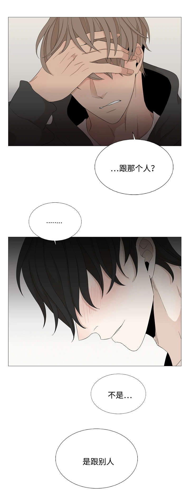 《入室救援》漫画最新章节第47话免费下拉式在线观看章节第【9】张图片