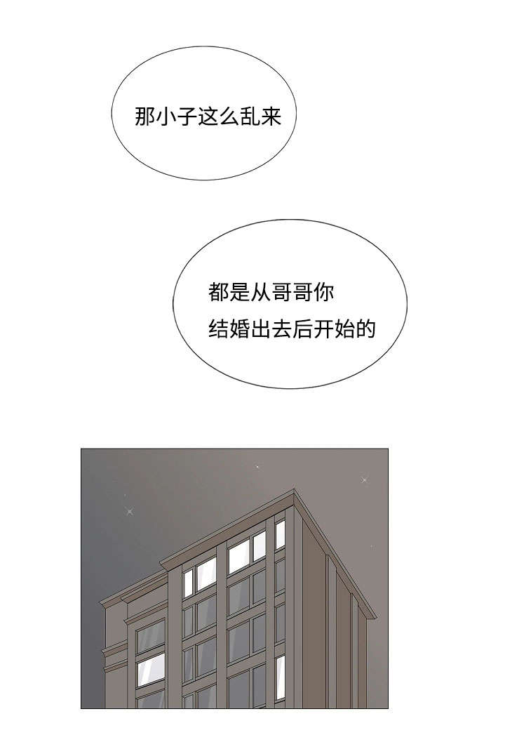 《入室救援》漫画最新章节第63话免费下拉式在线观看章节第【21】张图片