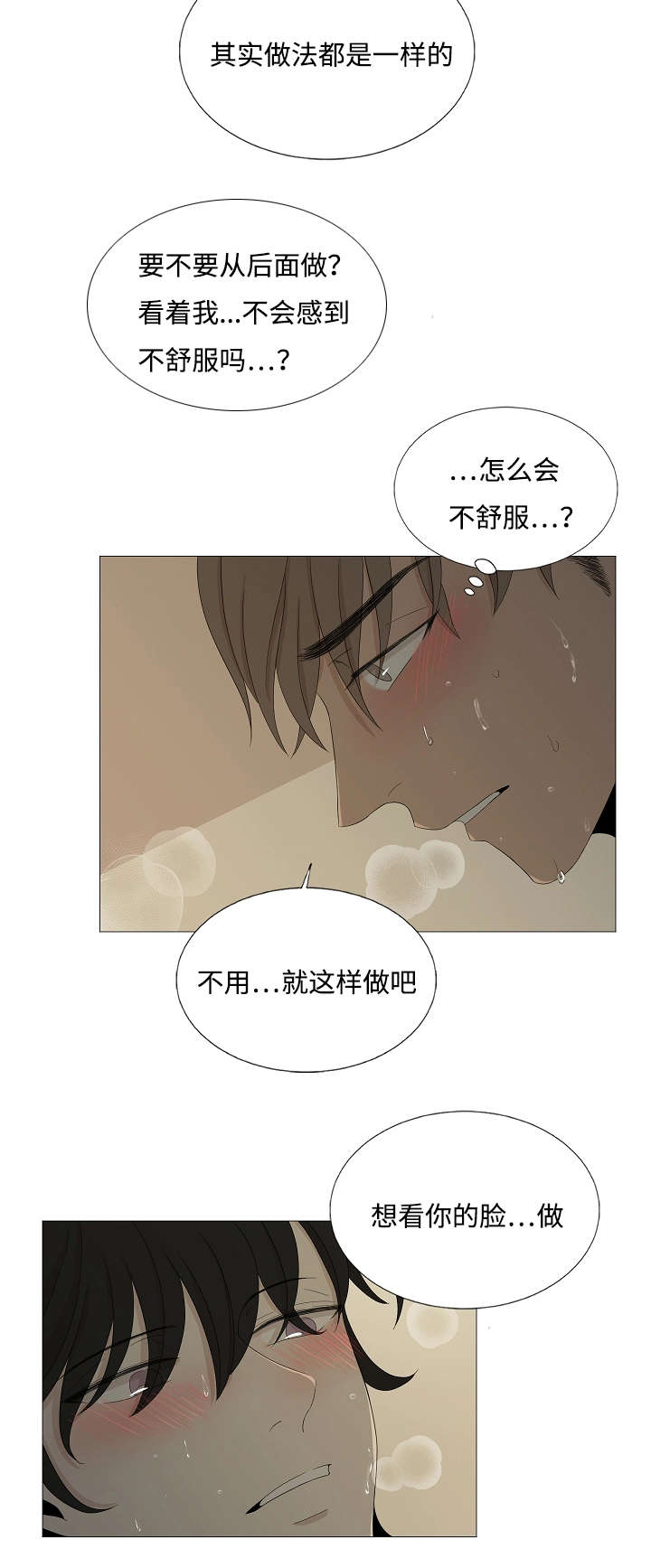 《入室救援》漫画最新章节第47话免费下拉式在线观看章节第【31】张图片