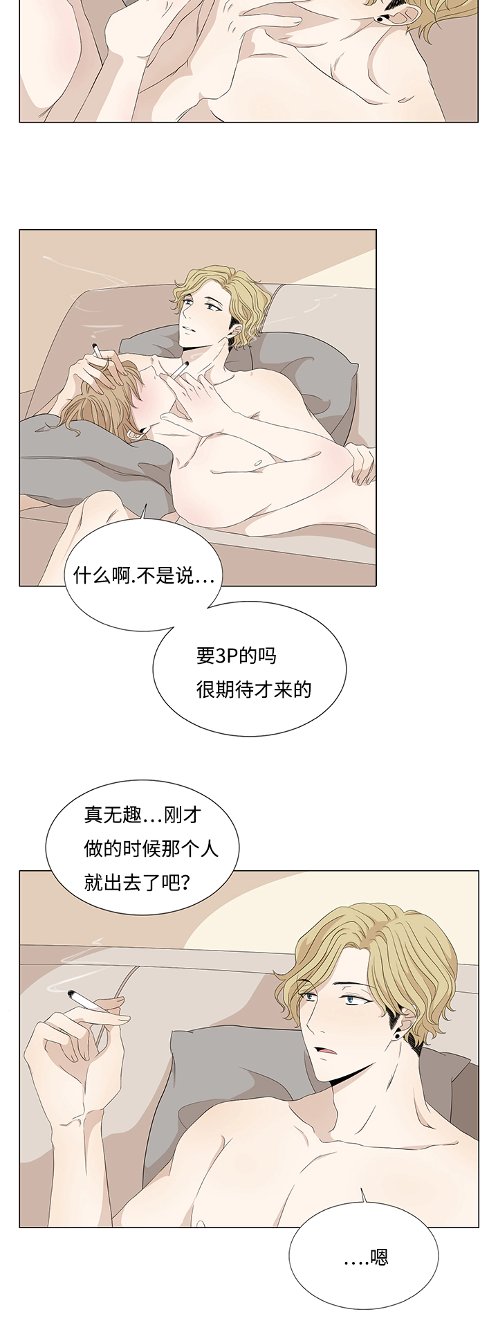 《入室救援》漫画最新章节第19话免费下拉式在线观看章节第【3】张图片