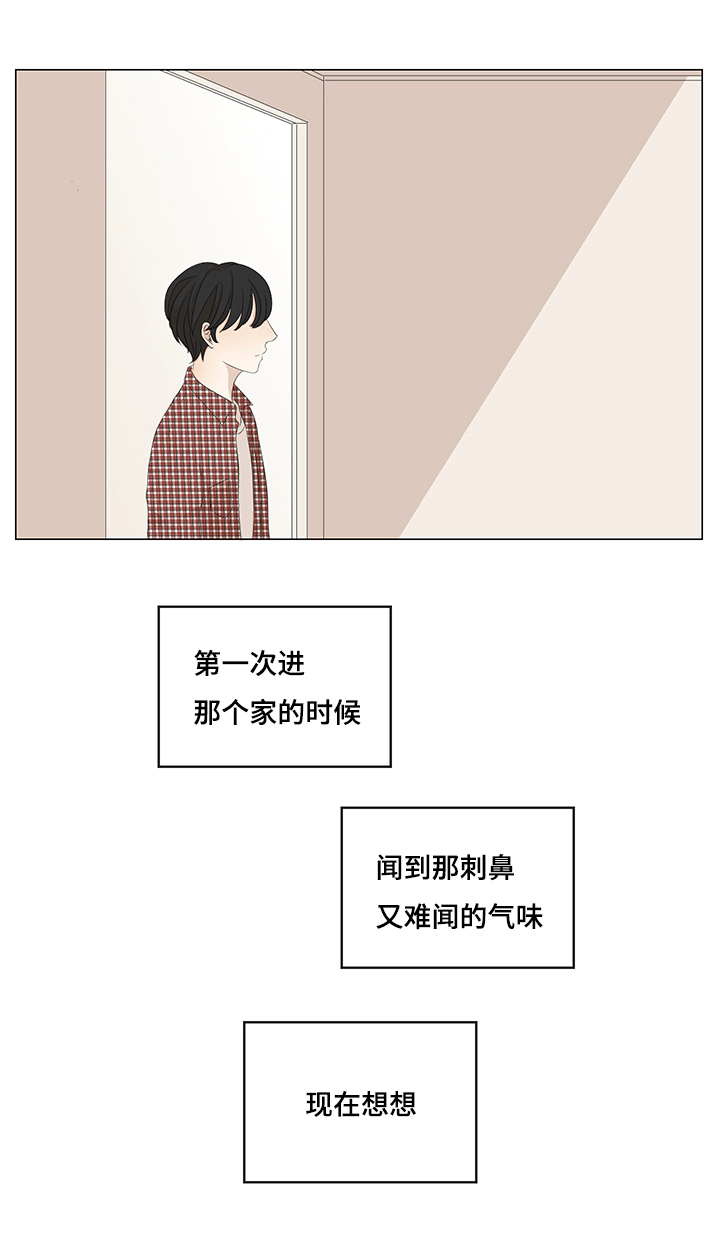 《入室救援》漫画最新章节第11话免费下拉式在线观看章节第【1】张图片