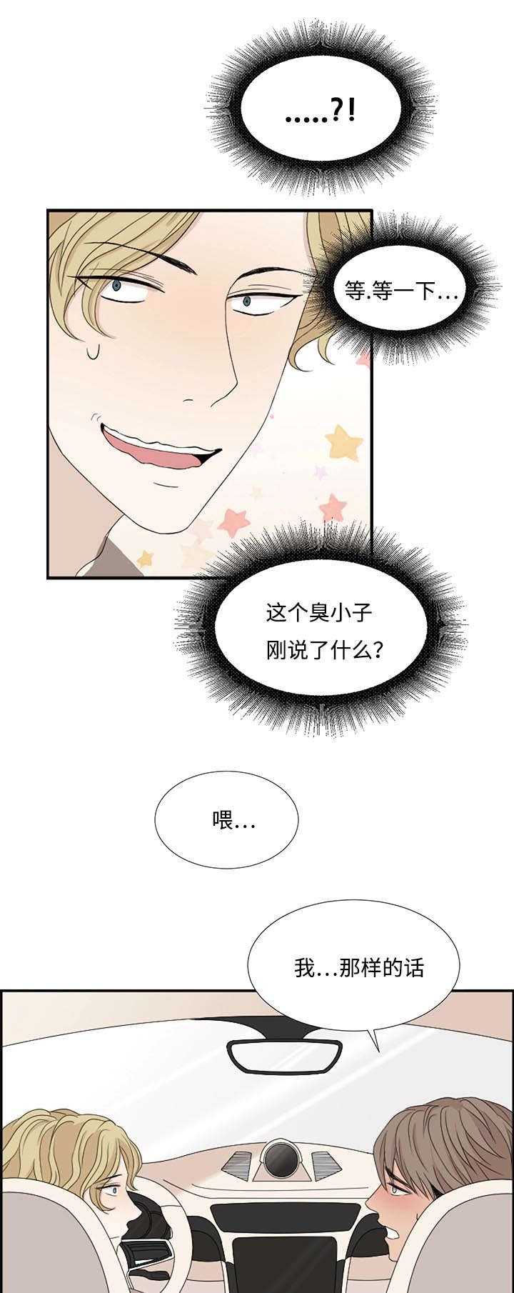 《入室救援》漫画最新章节第4话免费下拉式在线观看章节第【19】张图片