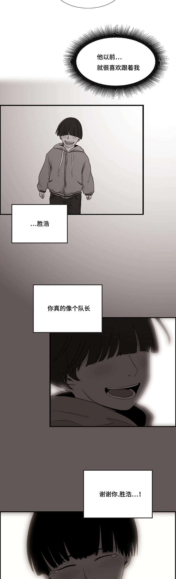 《入室救援》漫画最新章节第1话免费下拉式在线观看章节第【35】张图片