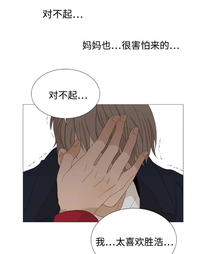 《入室救援》漫画最新章节第45话免费下拉式在线观看章节第【7】张图片