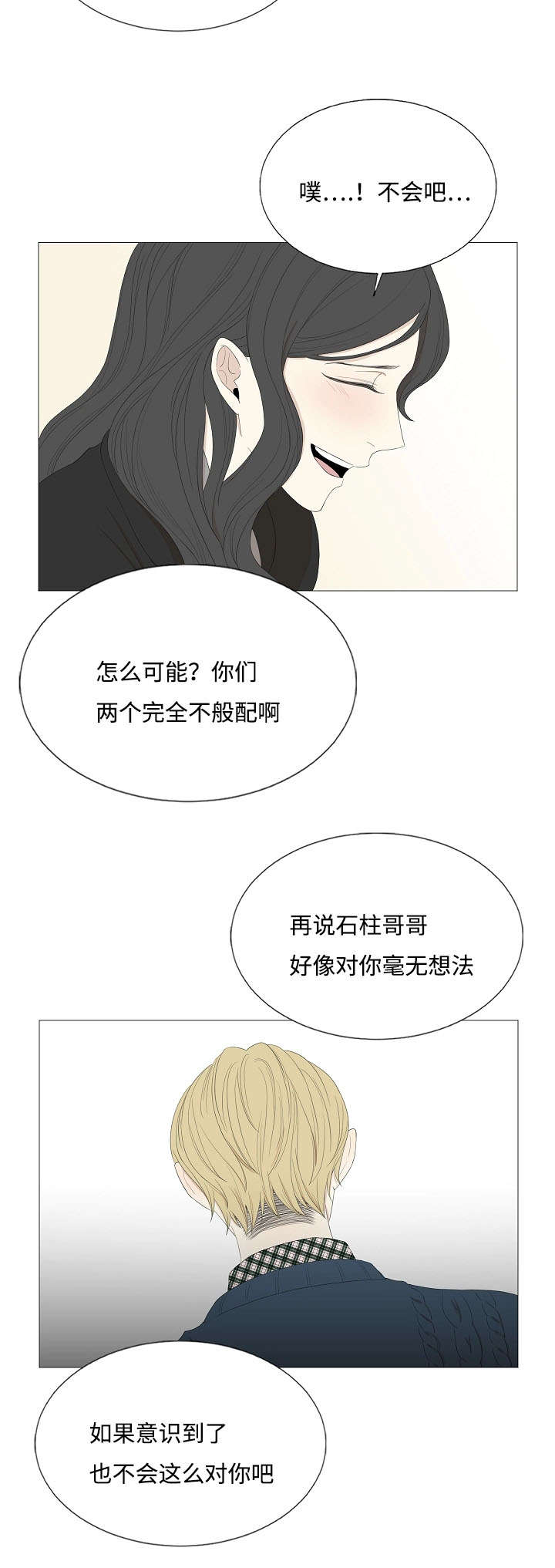 《入室救援》漫画最新章节第61话免费下拉式在线观看章节第【13】张图片