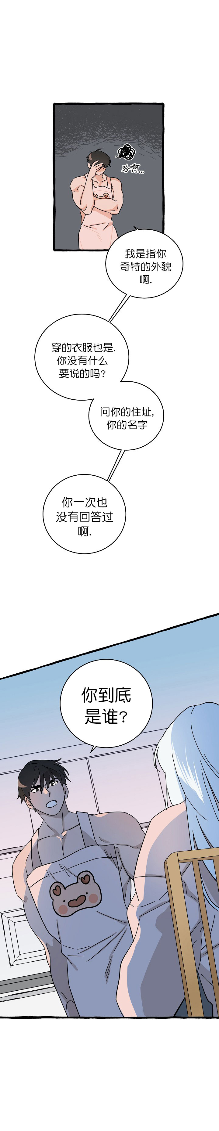 《情人反复失忆中》漫画最新章节第17话免费下拉式在线观看章节第【1】张图片