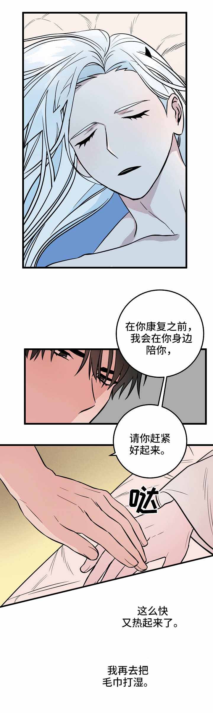 《情人反复失忆中》漫画最新章节第36话免费下拉式在线观看章节第【7】张图片