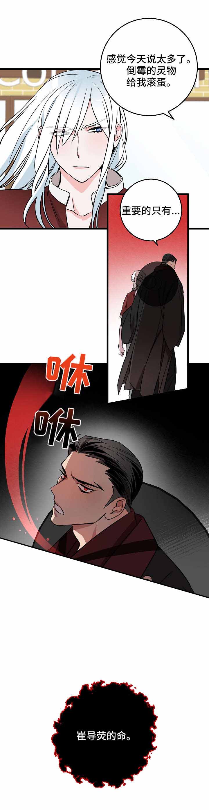 《情人反复失忆中》漫画最新章节第29话免费下拉式在线观看章节第【11】张图片