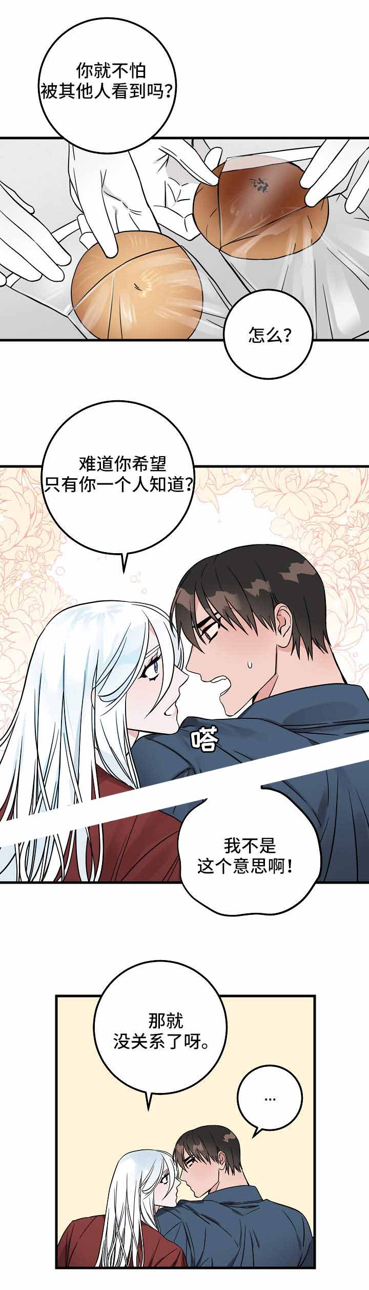 《情人反复失忆中》漫画最新章节第31话免费下拉式在线观看章节第【2】张图片