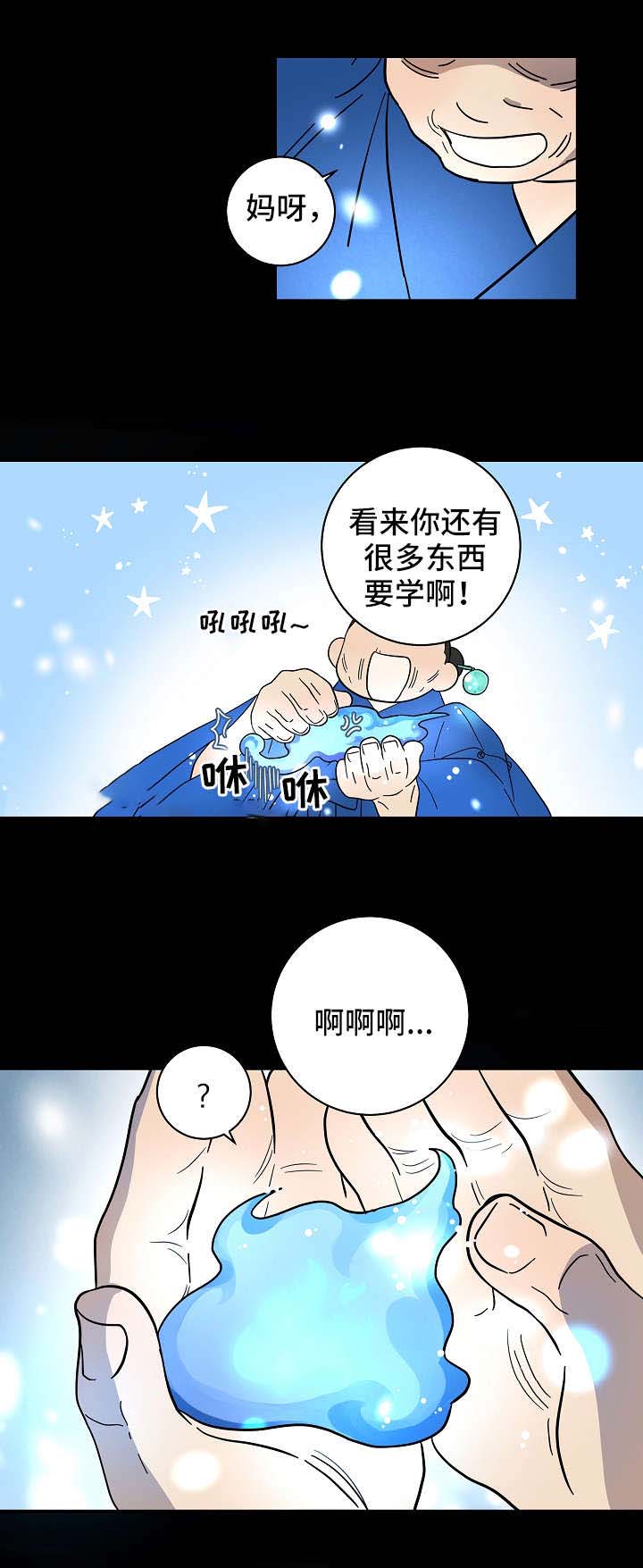 《情人反复失忆中》漫画最新章节第24话免费下拉式在线观看章节第【11】张图片