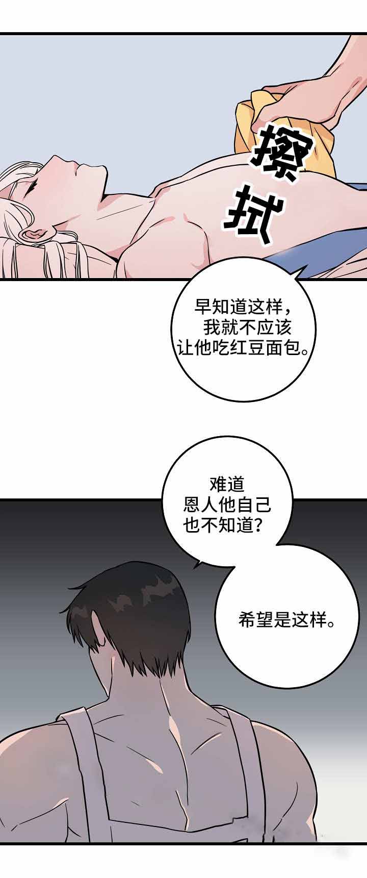 《情人反复失忆中》漫画最新章节第36话免费下拉式在线观看章节第【6】张图片