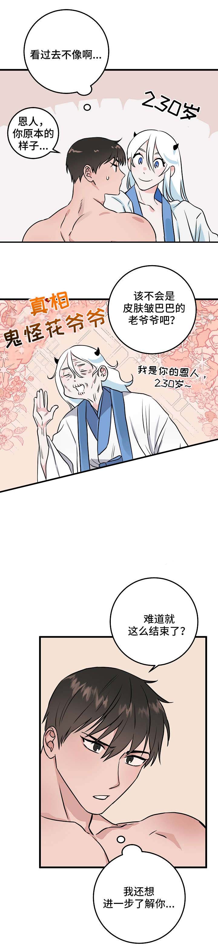 《情人反复失忆中》漫画最新章节第23话免费下拉式在线观看章节第【1】张图片