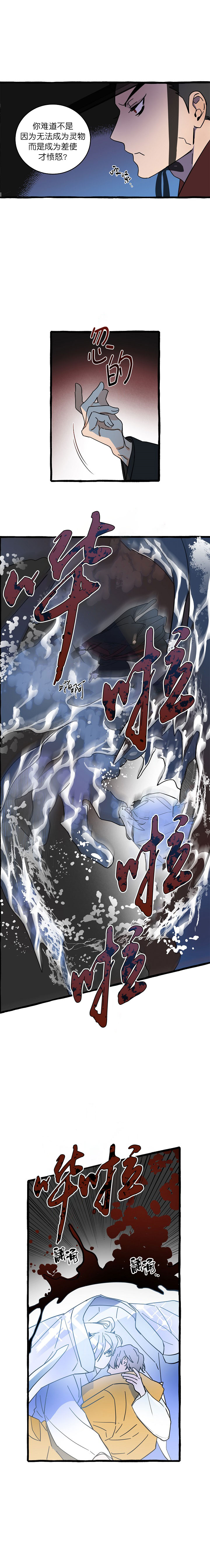 《情人反复失忆中》漫画最新章节第13话免费下拉式在线观看章节第【1】张图片