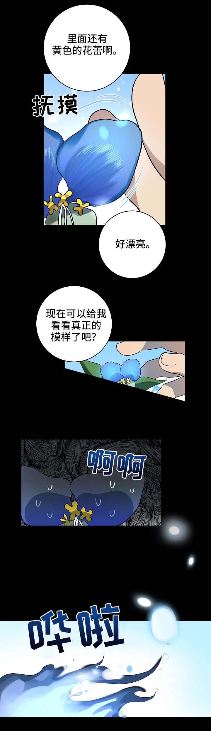 《情人反复失忆中》漫画最新章节第24话免费下拉式在线观看章节第【9】张图片