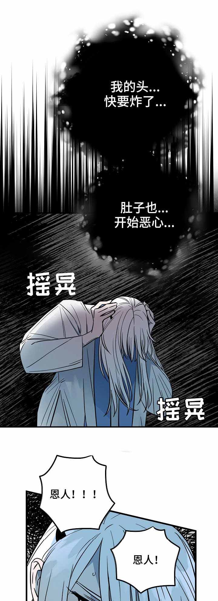 《情人反复失忆中》漫画最新章节第35话免费下拉式在线观看章节第【6】张图片