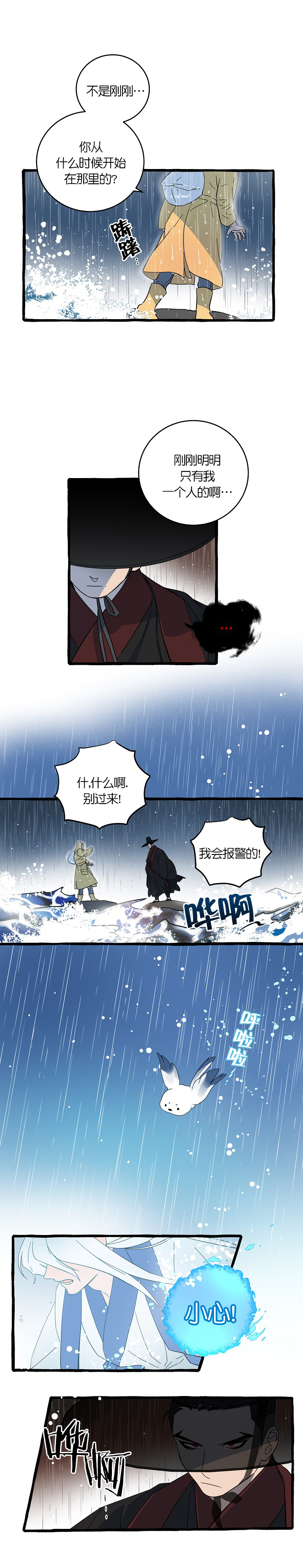 《情人反复失忆中》漫画最新章节第7话免费下拉式在线观看章节第【7】张图片