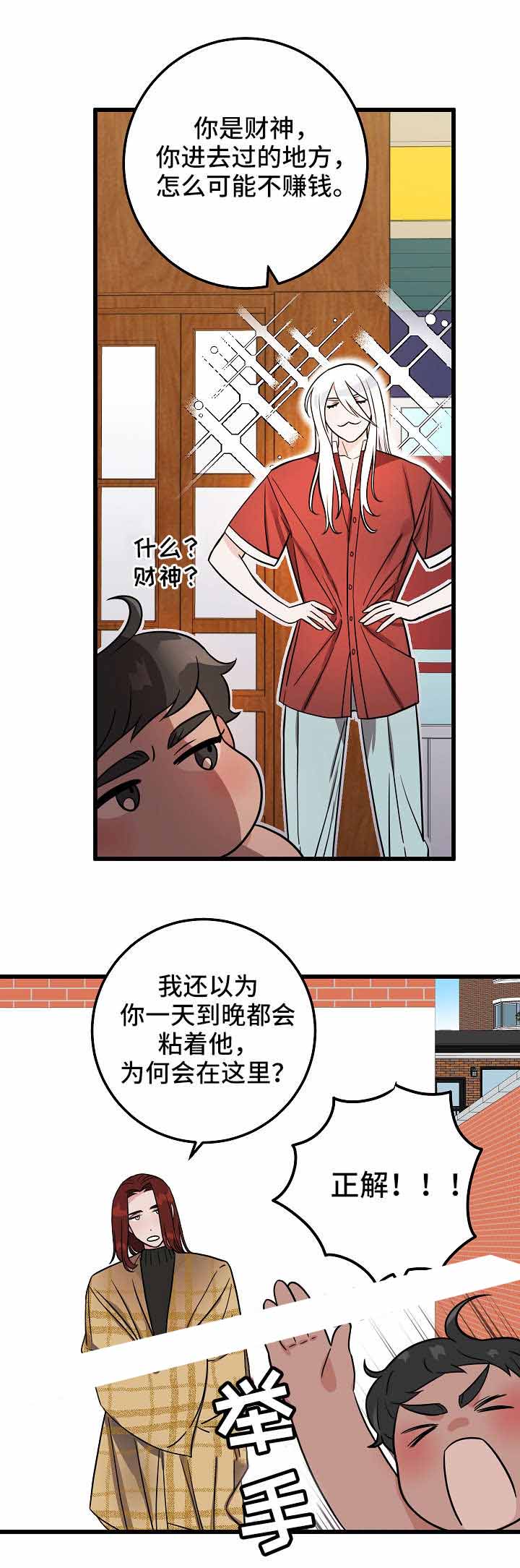 《情人反复失忆中》漫画最新章节第32话免费下拉式在线观看章节第【6】张图片