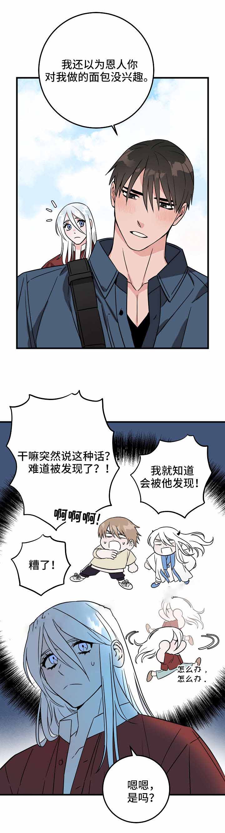 《情人反复失忆中》漫画最新章节第33话免费下拉式在线观看章节第【6】张图片