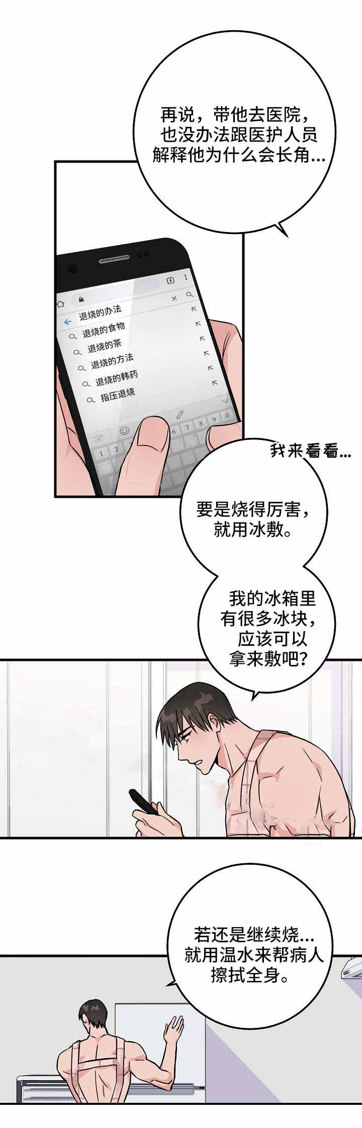 《情人反复失忆中》漫画最新章节第35话免费下拉式在线观看章节第【11】张图片