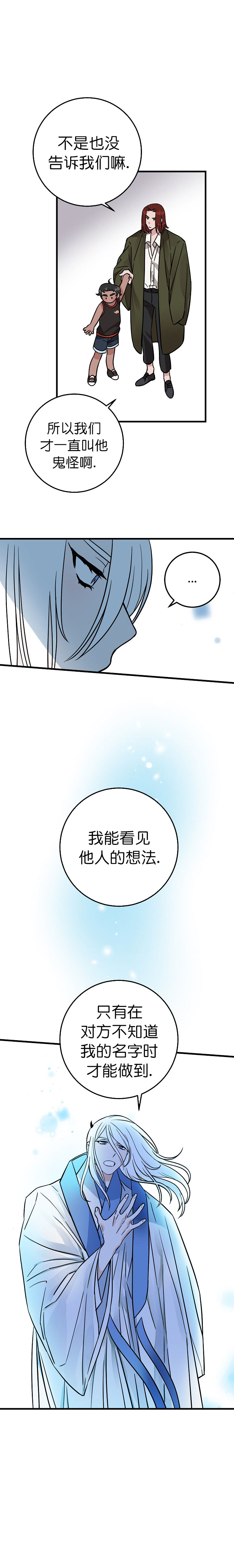 《情人反复失忆中》漫画最新章节第2话免费下拉式在线观看章节第【3】张图片