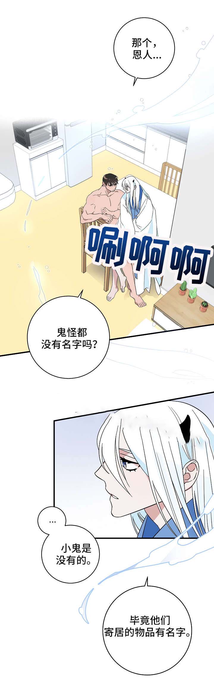 《情人反复失忆中》漫画最新章节第24话免费下拉式在线观看章节第【1】张图片