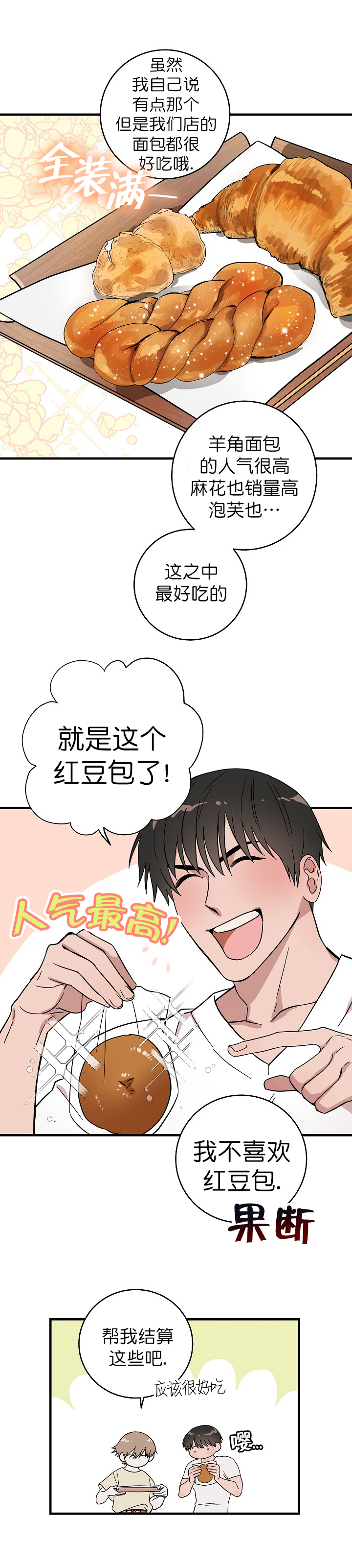 《情人反复失忆中》漫画最新章节第5话免费下拉式在线观看章节第【3】张图片