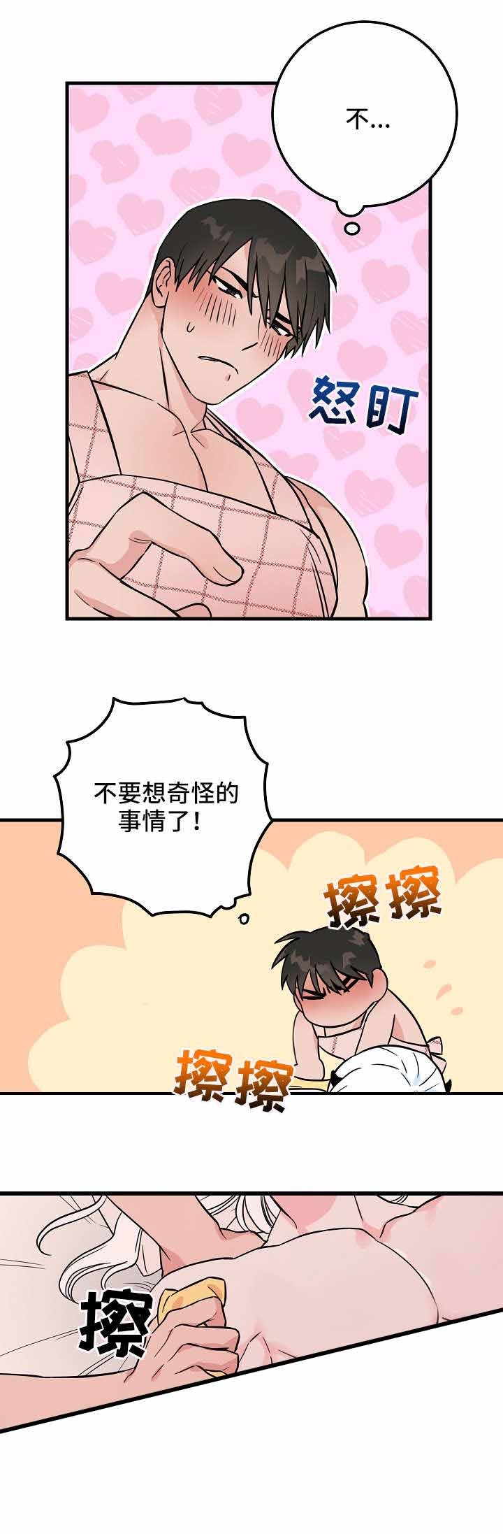 《情人反复失忆中》漫画最新章节第36话免费下拉式在线观看章节第【5】张图片