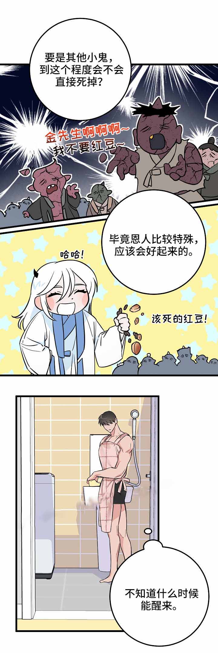 《情人反复失忆中》漫画最新章节第36话免费下拉式在线观看章节第【9】张图片