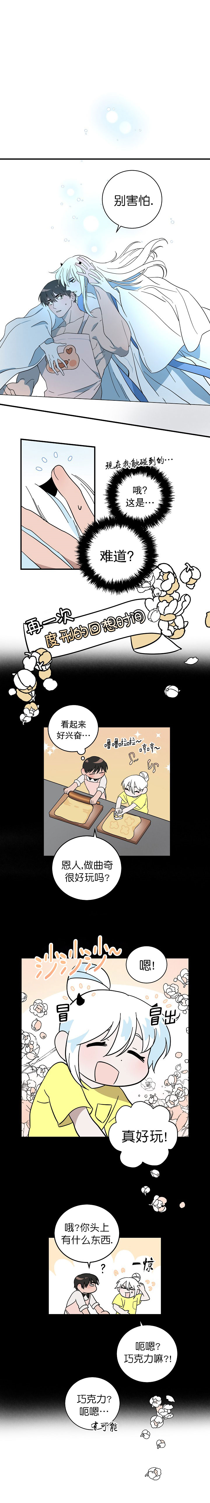 《情人反复失忆中》漫画最新章节第19话免费下拉式在线观看章节第【2】张图片