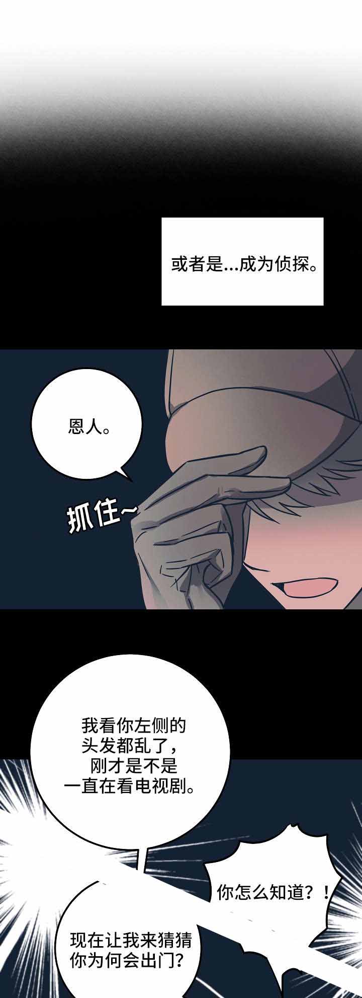 《情人反复失忆中》漫画最新章节第32话免费下拉式在线观看章节第【3】张图片