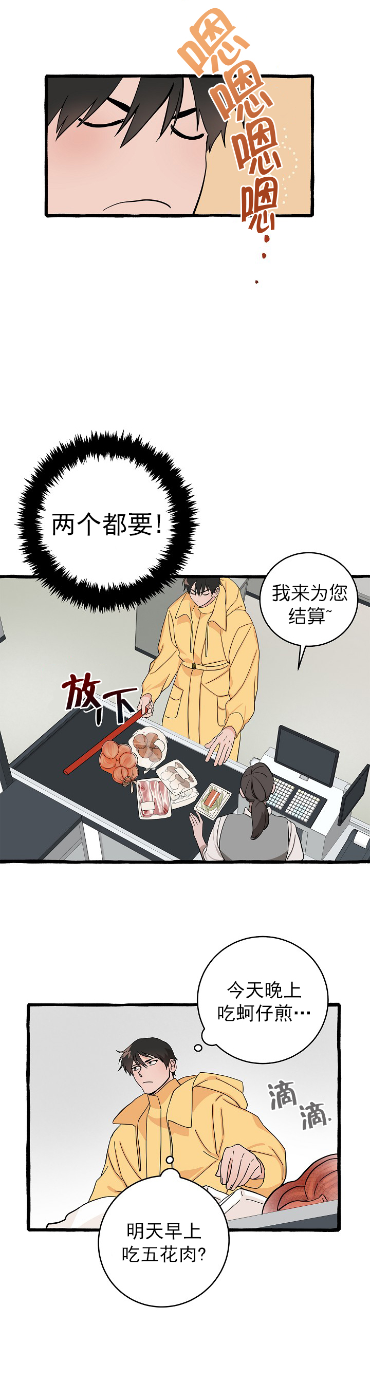 《情人反复失忆中》漫画最新章节第7话免费下拉式在线观看章节第【1】张图片