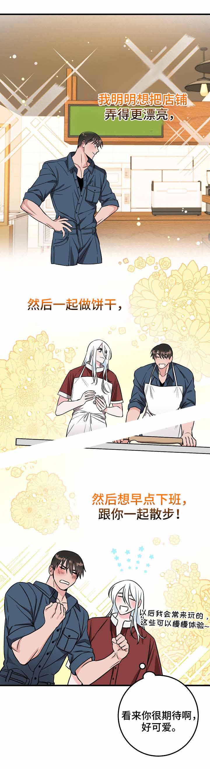 《情人反复失忆中》漫画最新章节第30话免费下拉式在线观看章节第【8】张图片