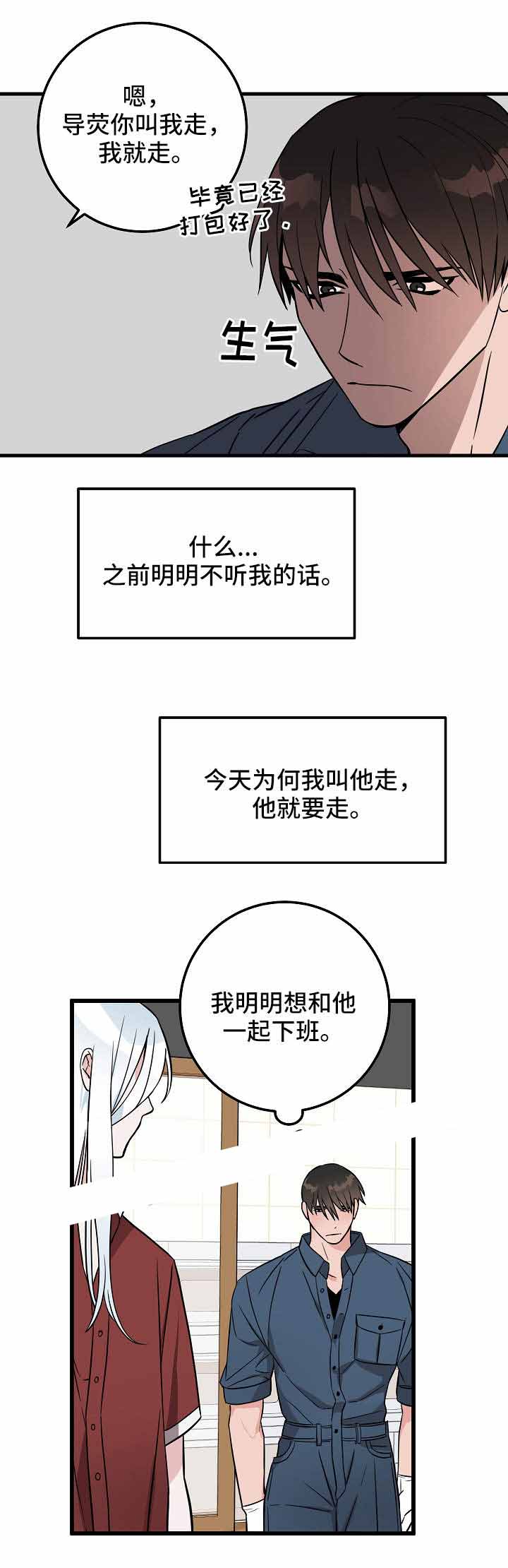 《情人反复失忆中》漫画最新章节第31话免费下拉式在线观看章节第【4】张图片